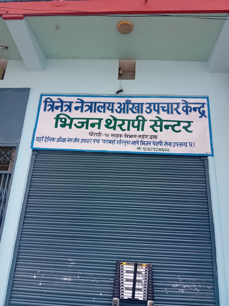Ghorahi Branch